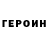 ГЕРОИН Афган Tetana Zaharko