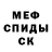 MDMA кристаллы Scander Popov