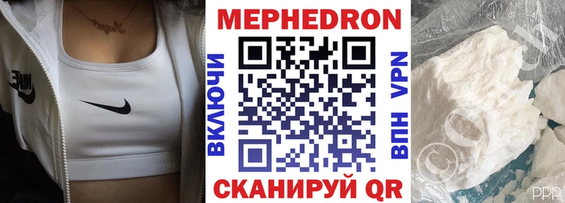 где купить   Красноармейск  МЯУ-МЯУ mephedrone 
