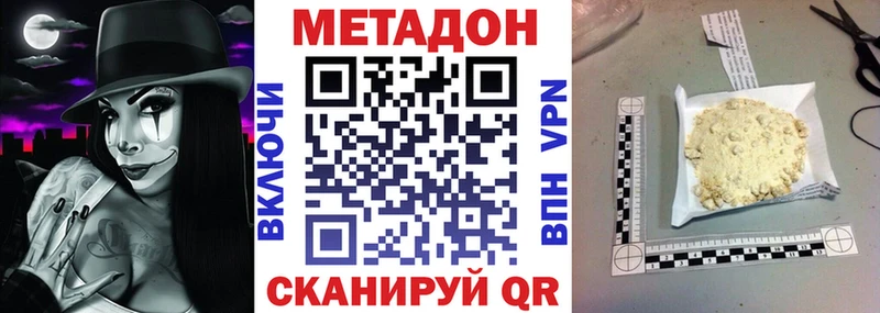закладка  Красноармейск  МЕТАДОН мёд 